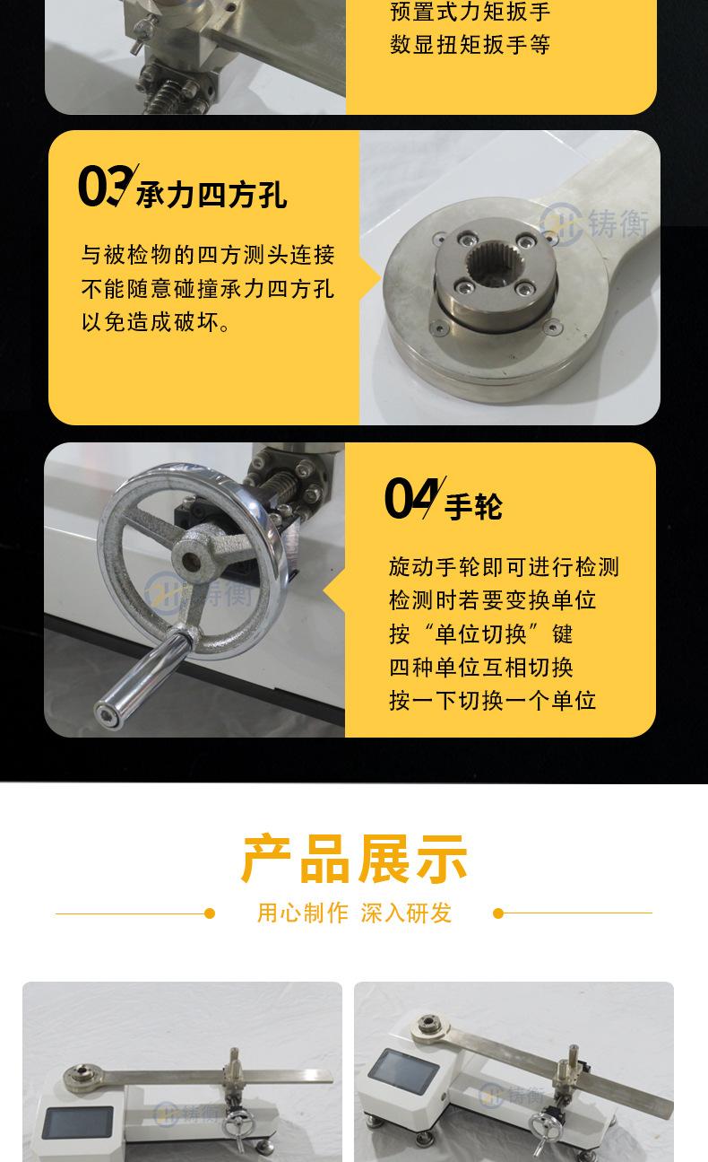 扭力扳手检定仪详情页_07.jpg