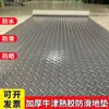 Tapete de borracha PVC espessado antiderrapante à prova d'água resistente ao desgaste para cozinha escada corredor oficina de fábrica de borracha comercial academia