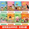 Livro Infantil Ilustrado com Encadernação Colada para Idades de 3 a 6 Anos, Livro Ilustrado de Ciências sobre Como as Plantas São Cultivadas, com Acompanhamento de Áudio, Livro de Histórias Iluminista