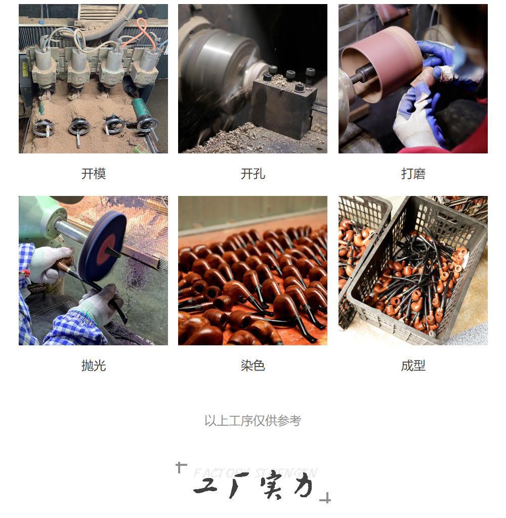 烟斗