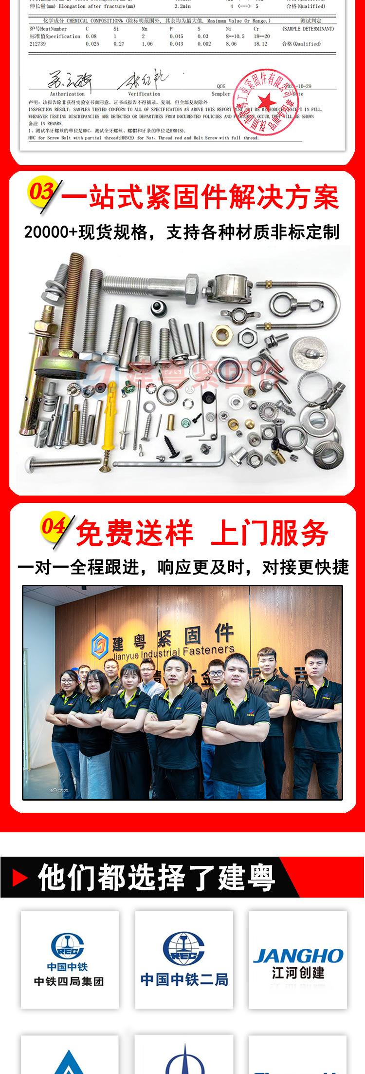 一字手柄螺丝详情页_08.jpg