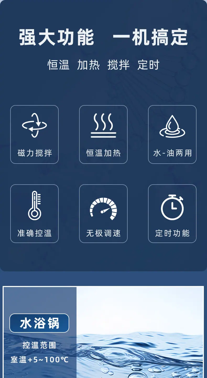 夹具搅拌水浴锅_02.jpg