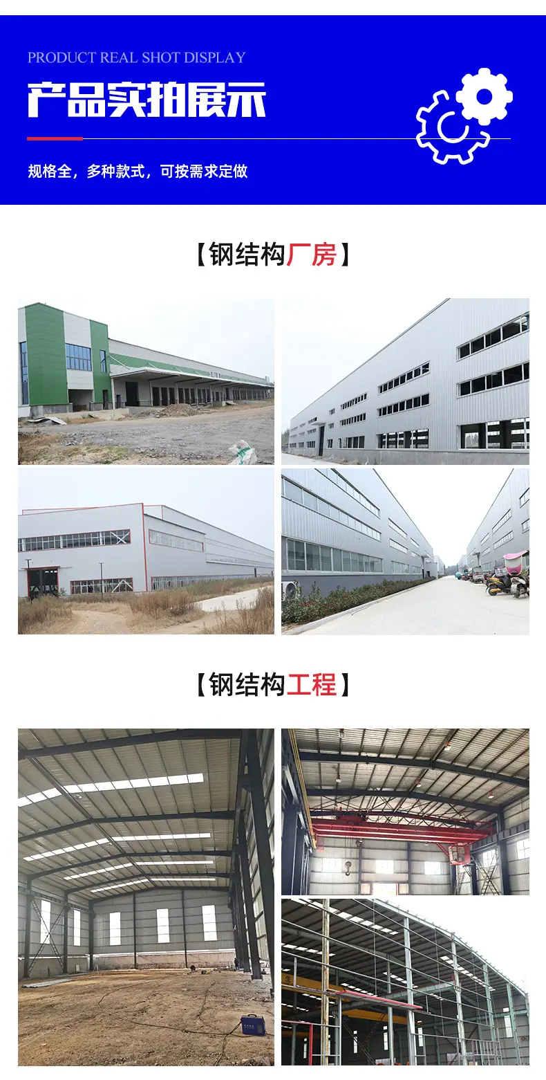 2023钢结构_10.jpg