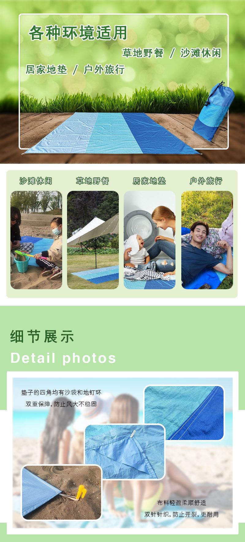  三色沙滩垫-详情（徐总）_03