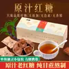Enseñanzas Antiguas de Yunnan Té Orgánico de Azúcar Rojo y Jengibre Venta al por Mayor Sabor Original Azúcar Moreno Caja Completa Jugo Puro Azúcar de Caña Caña de Azúcar Bloques de Azúcar Rojo Viejo Azúcar de Roca