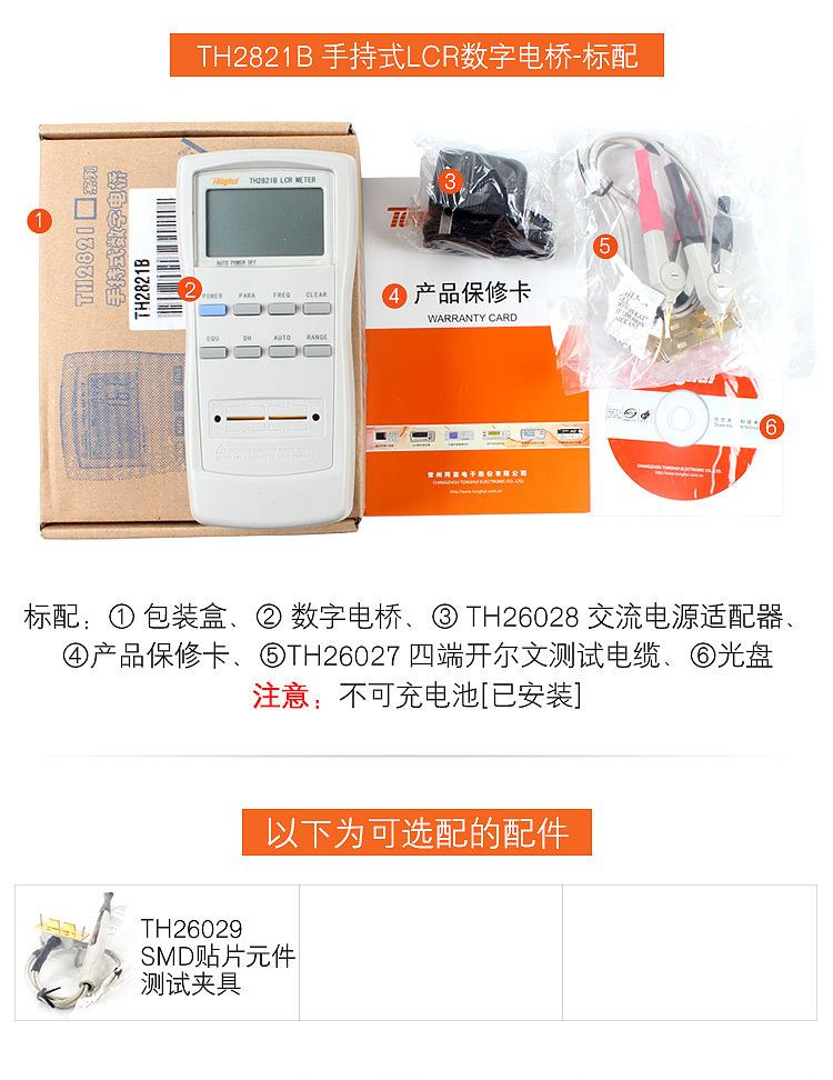 TH2822E-19