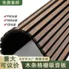 Painéis Absorventes de Som com Tiras de Madeira de Fibra de Poliéster para Comércio Exterior, Painéis de Decoração de Parede de MDF com Folheado de Madeira, Painéis de Madeira Flexíveis e Ecológicos à Prova de Som