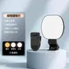Luz de relleno portátil magnética para fotografía, luz suave facial de mano profesional para interiores, universal para teléfonos móviles y cámaras