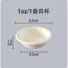 Taza Desechable para Dip, Taza Biodegradable de Pulpa para Salsa, Taza para Condimentos, Taza de Café, Vaso de Papel, Taza tipo Cápsula, Vaso con Tapa de Papel