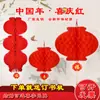 Linternas de Papel para Año Nuevo y Festival de Primavera Transfronterizas Linternas Personalizadas Impermeables de Panal Linternas Pequeñas de Papel Suministros para Celebración de Bodas Rojos