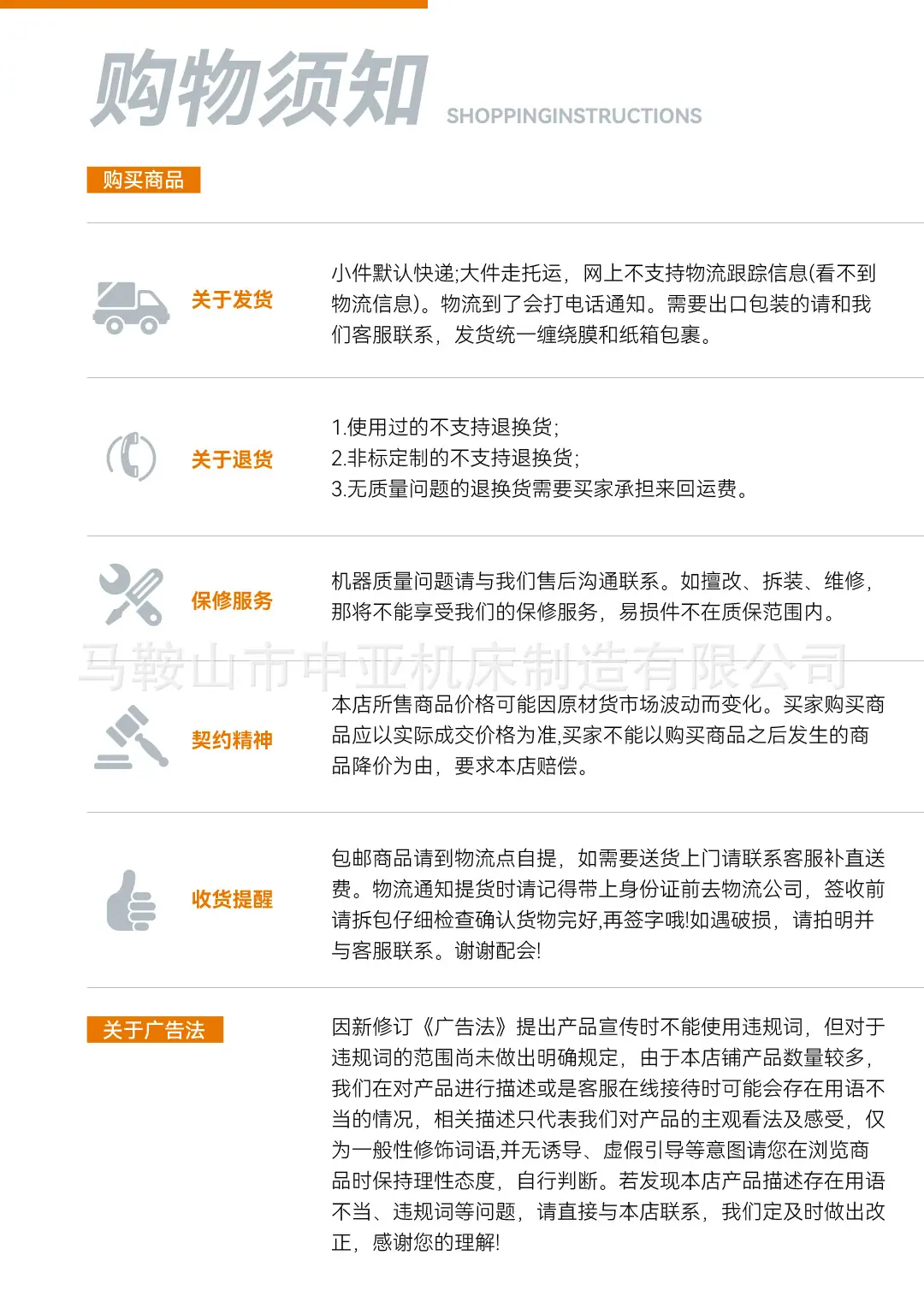 购物须知.jpg