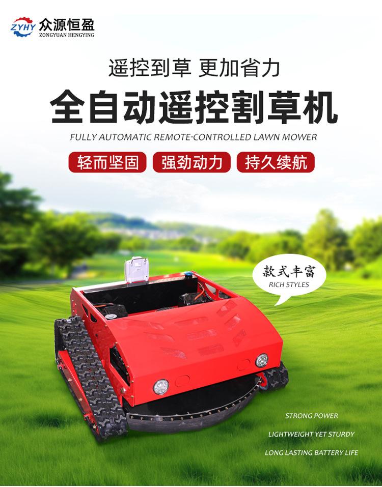 割草机红详情_01
