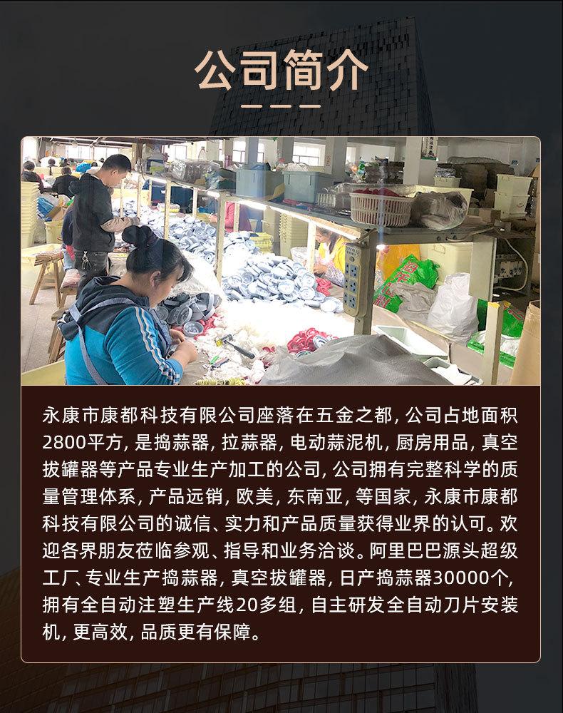 康都捣蒜器详情_17.jpg