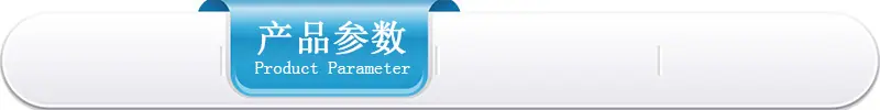 参数