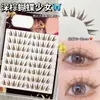 Cílios Postiços Menina Borboleta! Cílios Estilo Manga de Garota Asiática Popular Sem Cola, Estilo Segmentado Realista para Iniciantes