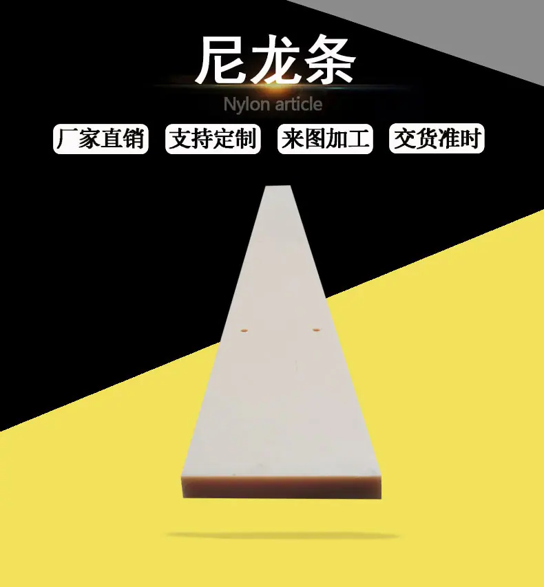 黑版-尼龙条首图详情2页