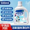 Potente Blanqueador de Oxígeno Activo para Hoteles y Hospitales, Blanqueador Comercial Sin Frotar para Limpiar Sábanas y Fundas de Edredón, Elimina el Amarilleo y Blanquea