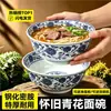 Bol para fideos de melamina A8, color azul nostálgico y blanco, de porcelana, diseñado específicamente para restaurantes de fideos, adecuado para servir hot pot picante, fideos en caldo y uso comercial, también ideal para los tazones de fideos de res de Lanzhou