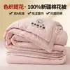 Novo modelo 2026 jacquard tingido na massa 100% algodão de Xinjiang, enchimento de edredom, edredom de inverno, roupa de cama para primavera e outono, edredom fresco de verão para dormitório estudantil