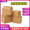 Cajas de Mudanza para Electrodomésticos Grandes, Empaque Personalizado con Asas, Cajas de Cartón Multifuncionales Espesadas y Reforzadas del Fabricante