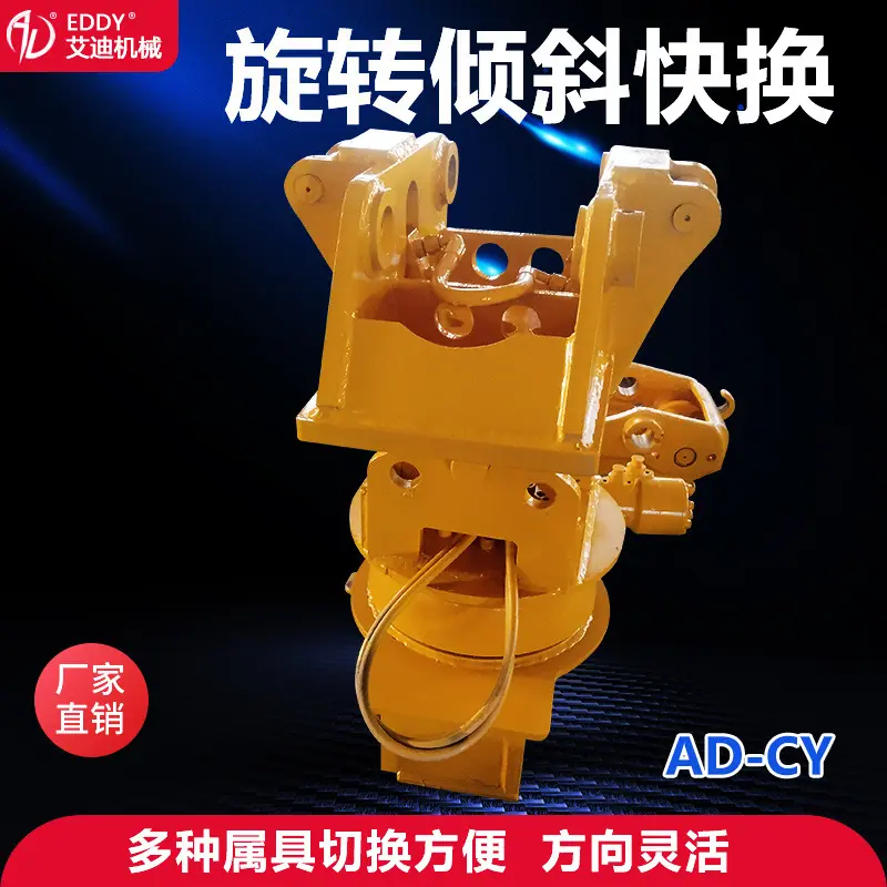 旋转快换4.jpg