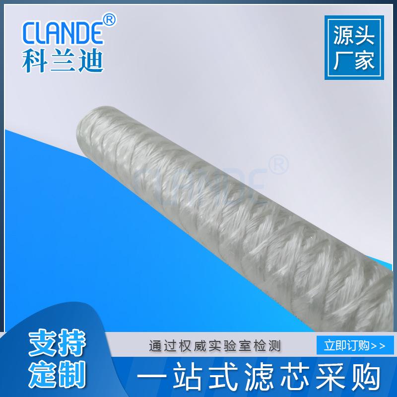 玻纤缠绕滤芯
