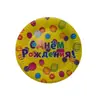 Pratos de Papel de Aniversário Russos Personalizados Suprimentos de Festa, Processamento de Pratos de Papel Descartáveis Russos, Bolos Criativos de Festa Personalizados