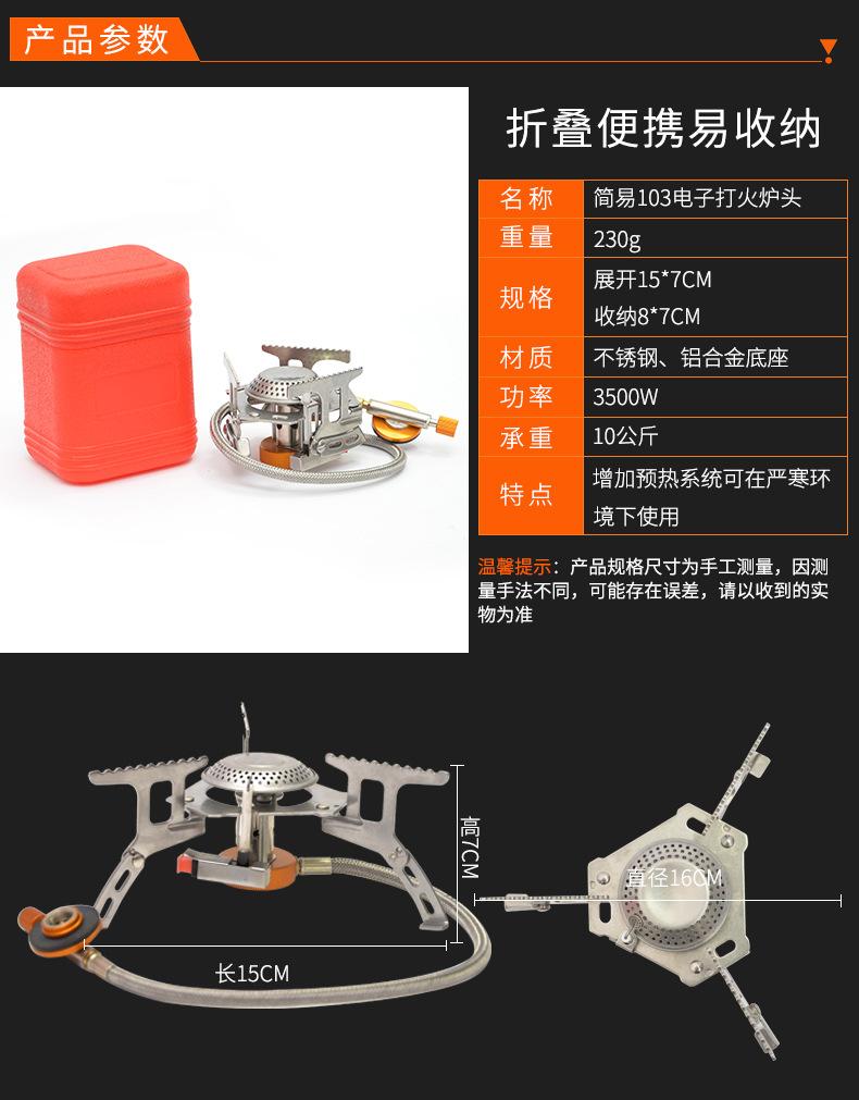 简易103电子打火_10.jpg