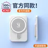 Batería Externa Magnética Inalámbrica Magsafe Transfronteriza 10000 mAh Mini Portátil Logo Personalizado Venta al por Mayor
