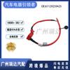 Adecuado para coche BMW F30 F35 61129259425 línea de protección de batería cable de batería