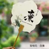 Abanico de Estilo Chino con Temática de Loto, Abanico Cultural y Creativo con Caligrafía China, Abanico Redondo en Blanco Estilo Antiguo, Abanico Redondo Espesado de Loto, Abanico Creativo con Pintura Tradicional China
