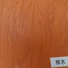 Venta al por mayor del fabricante Papel de Grano de Madera de 120g Papel de Cuero Papel Metálico Papel con Efecto de Alto Brillo Papel para Envoltura de Cajas de Regalo de Joyería de Té