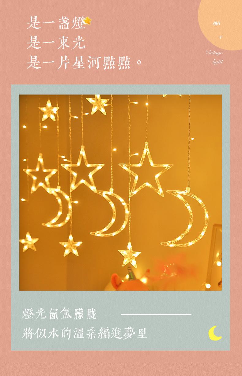 三星三月窗帘灯