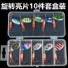 Novo Conjunto de 10 Peças de Iscas Spinner Metálicas Micro-Spinning, Isca de Placa de Ferro para Arremesso de Longa Distância, Conjunto de Iscas Spinner, Equipamento de Pesca