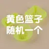 Mini cesta pequeña para hacer tú mismo, cesta de frutas, casa de juegos, simulación de cocina, mercado, cesta de verduras, cesta de drenaje, juguete de Yiwu