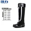 Botas de Lluvia de Media Caña Shanghai Warrior 838 para Hombre, Suela de PVC Antideslizante y Resistente al Desgaste, Botas de Goma de Protección Laboral, Zapatos Individuales, Zapatos para Agua