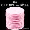 Cifrado No. 71 línea de Jade de Taiwán extrafina línea de joyería de alta gama 0.4 mm línea trenzada hecha a mano para bricolaje con cuentas marca Jiangrong