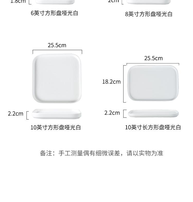 哑光方形西餐盘详情_04.jpg