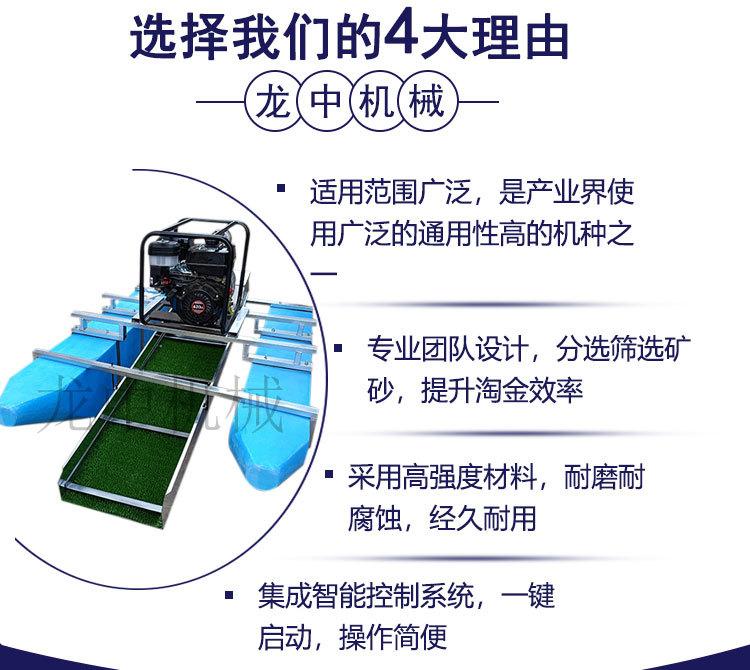 虹吸式淘金船 (5).jpg