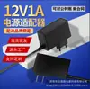 Adaptador de Corriente de Bajo Precio y Volumen 12V1A Set Router Cat Óptico Decodificador Ce12W Fuente de Alimentación Conmutada de Potencia Completa
