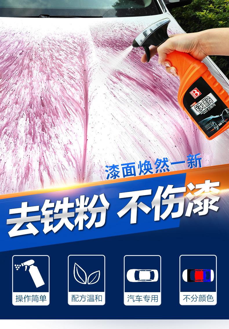 铁粉 (1).jpg