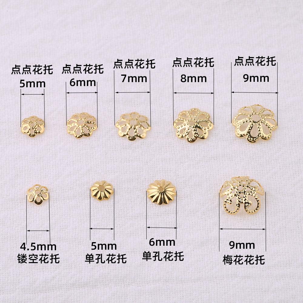 花托尺寸合集