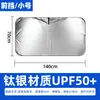 Parasol láser para coche protector solar para coche protector solar aislamiento térmico protector solar ventana parabrisas delantero parasol para coche protector lateral