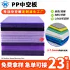 Tablero Hueco de PP WanTong 2-7.5mm Tablero Hueco Ranurado Revestimiento para Embalaje de Productos de Comercio Electrónico Tablero Hueco Certificado RoHS