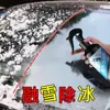 Removedor premium de nieve y hielo para coche, una herramienta mágica para limpiar el coche, agente anticongelante para cristales, removedor de hielo para ventanas de coche, removedor de nieve y escarcha