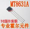 Sensor Hall MT8631A MT8631AT elemento Hall de polaridad completa 863137GS