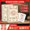 Venta Directa de Parches Tradicionales de Beijing Yuanqi Poria Ocho Tesoros para Pies, Parches para Dormir, Parches de Moxibustión, Parches para la Planta del Pie, Parches Calientes de Moxibustión, Parches de Artemisa para Pies