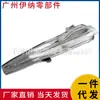 0999060701 Aplicable a Mercedes-Benz W205 W213 Clase S W222 Señalador de Giro de Espejo Retrovisor Accesorios para Coche