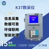 Dispositivo de Recolección de Datos, Instrumento de Recolección de Datos de Monitoreo, Instrumento de Recolección de Datos K37A, Instrumento de Recolección de Datos T30, con Certificado