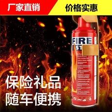 Extintor de incendios para coche portátil a base de agua extintor de incendios para coche de espuma 500ml equipo de extinción de incendios